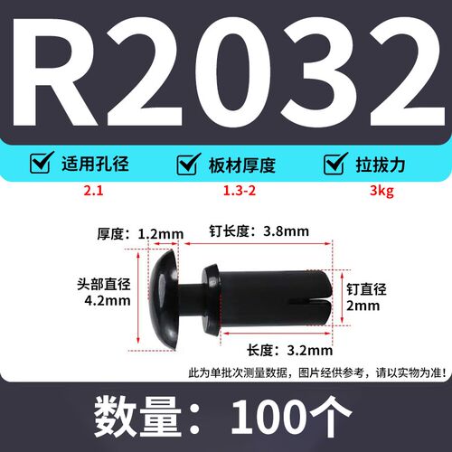 尼龙铆钉按压式固定塑料卡扣R形/型PC板塑胶子母铆钉R2-R6PF