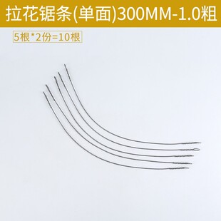 拉花锯条线锯条手工钢丝锯多面齿木工雕花金属锯条钢锯架弓300mm