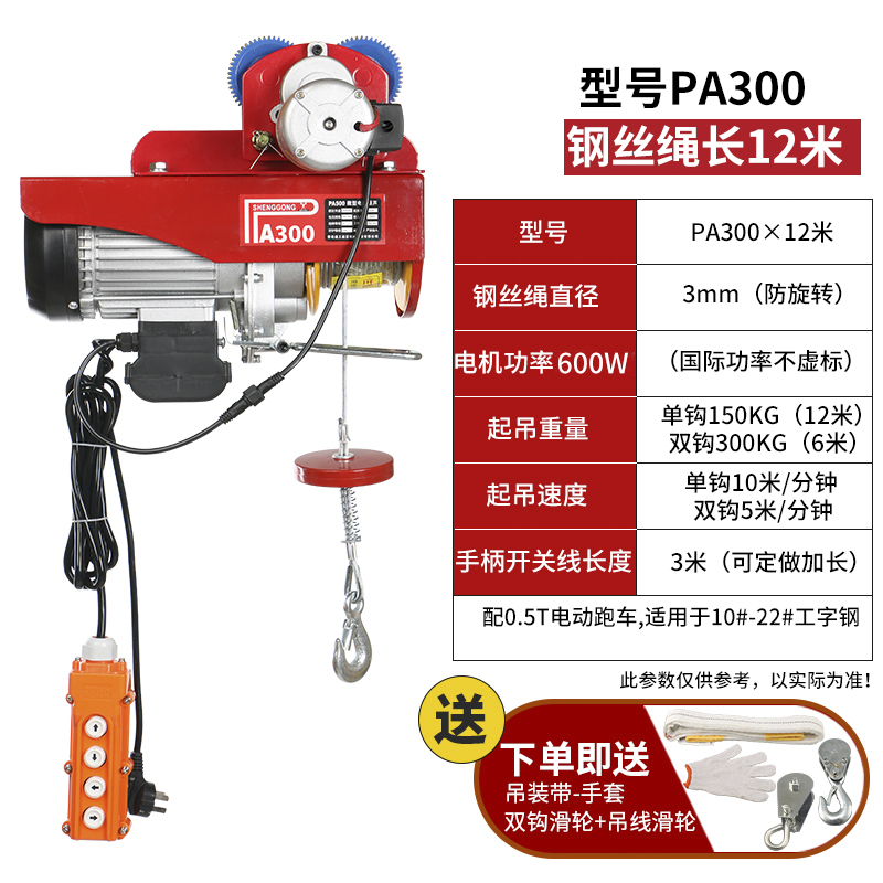 电动葫芦220v航吊机提升机1吨小吊机家用小型升降机移行车带跑车