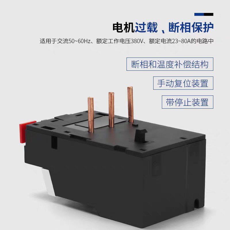 继电器热过载保护继电器JRS1-25人民电器JRS1-80/380V/4A/6A/25A