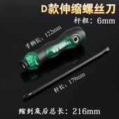 拓森两用伸缩螺丝刀铬钒钢双头超短加长磁性一字十字棘轮起子改锥