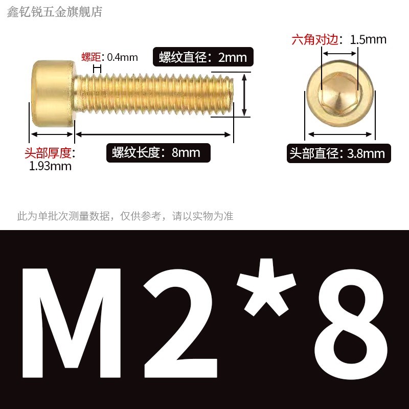 M2M3M4M5M6 M2.5黄铜杯头内六角B螺丝铜螺钉圆柱头螺栓*8x10x12x1