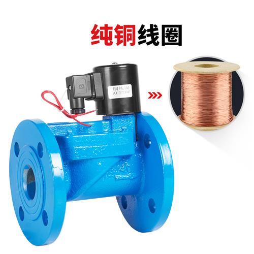 铸铁电磁阀法兰ZCS DF水阀dn100管道控制开关常闭40 150 220V24V