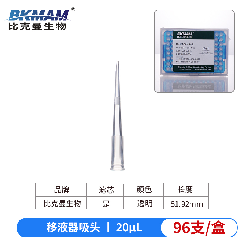 赛默飞通用无菌盒装移液器带滤芯吸头 tip枪头100/200/300/1/10ml