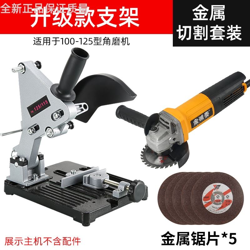角磨机万用支架变切割机加厚底座改装角磨机磨光机多功能固定推台