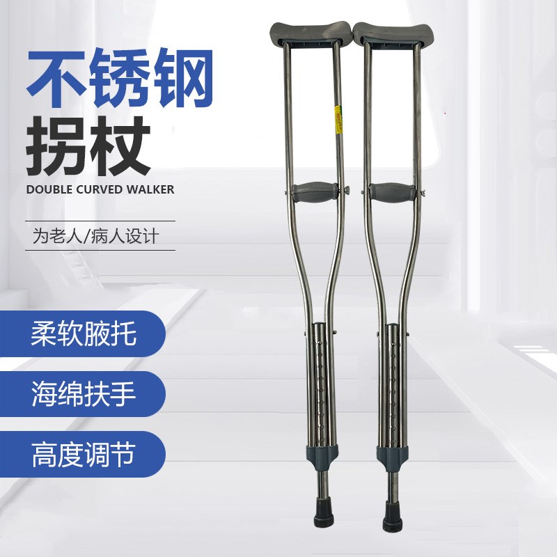 腋拐加厚不锈钢拐杖老人腋下拐手杖残疾人双拐轻便捌杖拐扙助行器