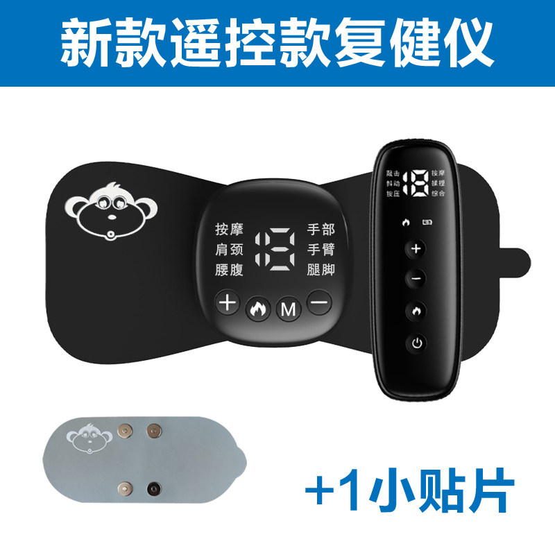 按摩器振动脉冲口袋贴片微电流按摩仪多功能颈椎随身迷你腰背全身