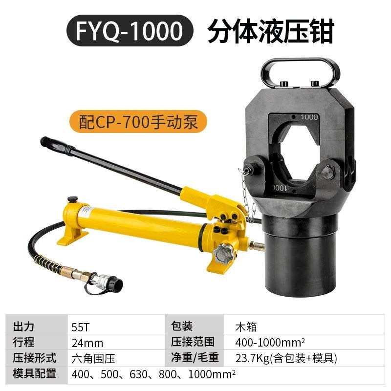 精品分体液压压接钳配手动泵电动泵铜铝鼻端子压接钳FYQ400/630,厨房电器,商用制热电器配件,淘宝优惠券,粉丝福利购,淘宝优惠卷