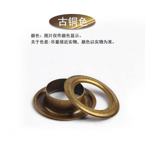 气眼圈扣皮带铆钉空心扣子鱼眼帆布鞋孔钉衣服包包气眼扣配件纽扣