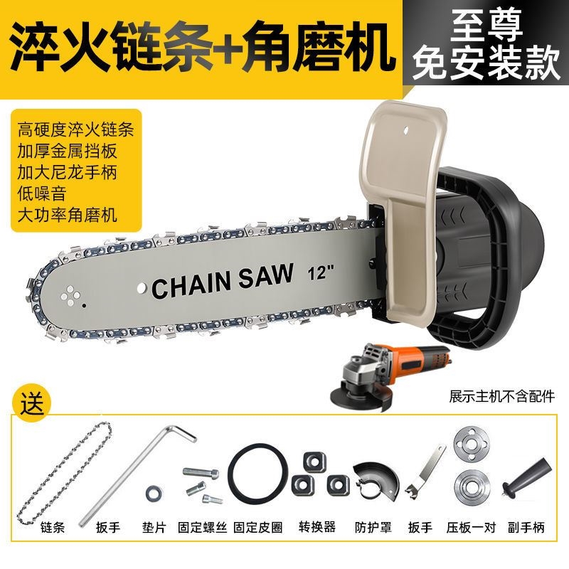磨光机角磨机改电锯角磨机改装电链锯多功能家用配件小型伐木锯提