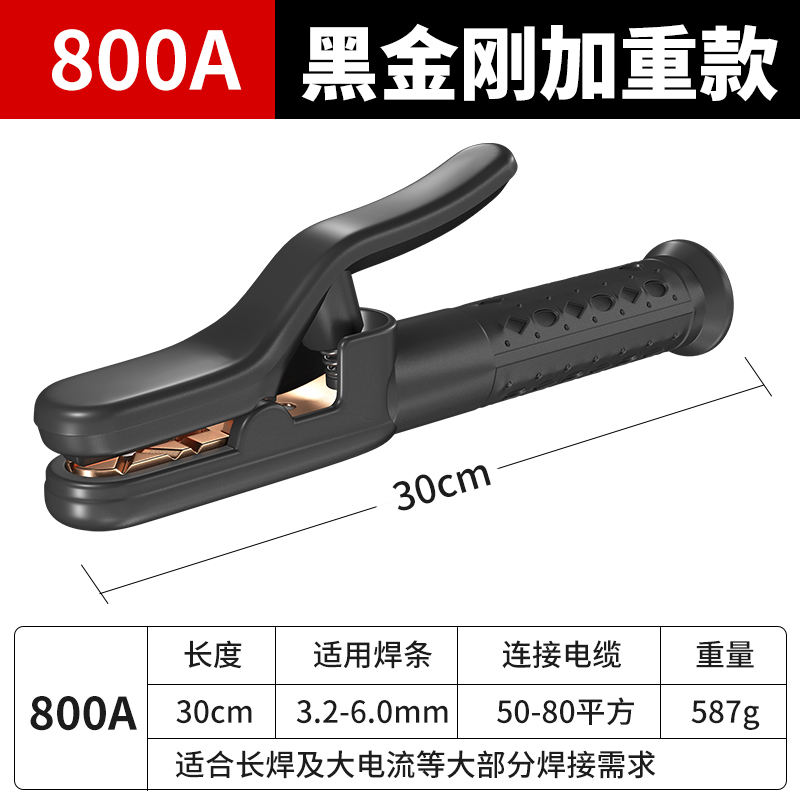 焊把钳800A黑金刚电焊钳纯铜工业级防摔电焊枪电缆电焊机配件大全