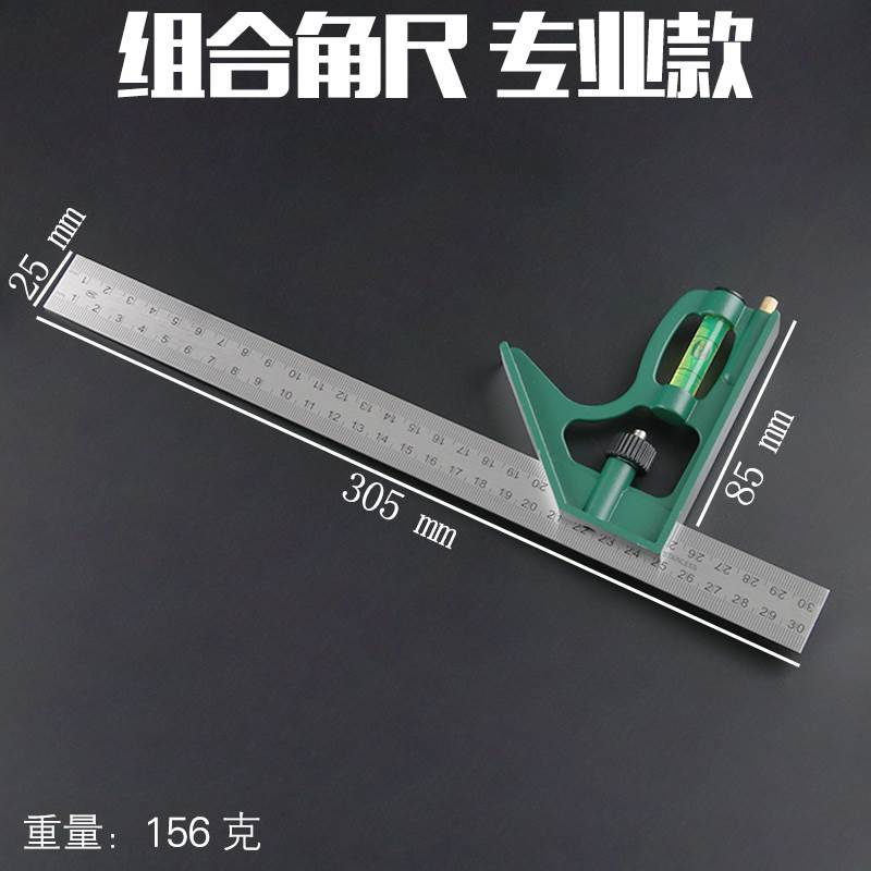 水平角尺不锈钢多功能组合角尺直角90度角度尺尺木工万用角尺包邮
