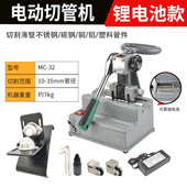 插电充电电动不锈钢管切管机台式 小型覆塑管铜管工具切割便携刀片