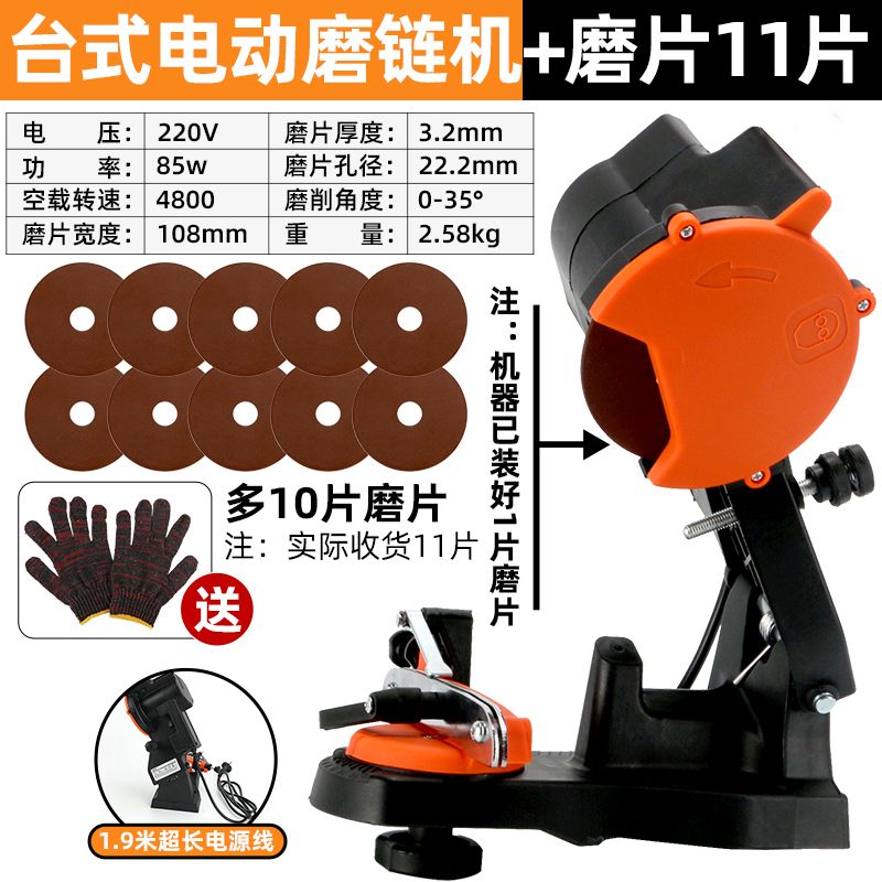 品质油锯链条打磨器电动磨链机电磨机多功能电链锯锉刀家用磨
