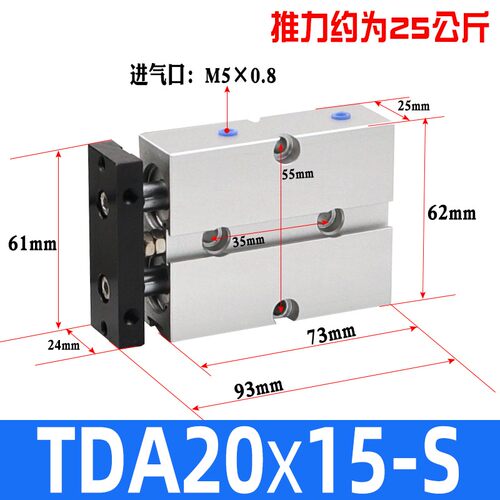 TDA20/TDA25*10/20/30/40/50/60/70/80-S双轴双杆气缸小型气动