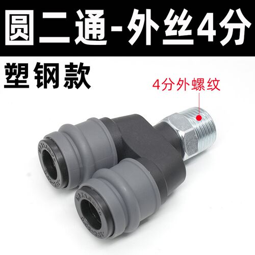 气动空压机圆二通三通气管快插C式自锁快速接头风炮气泵配件大全