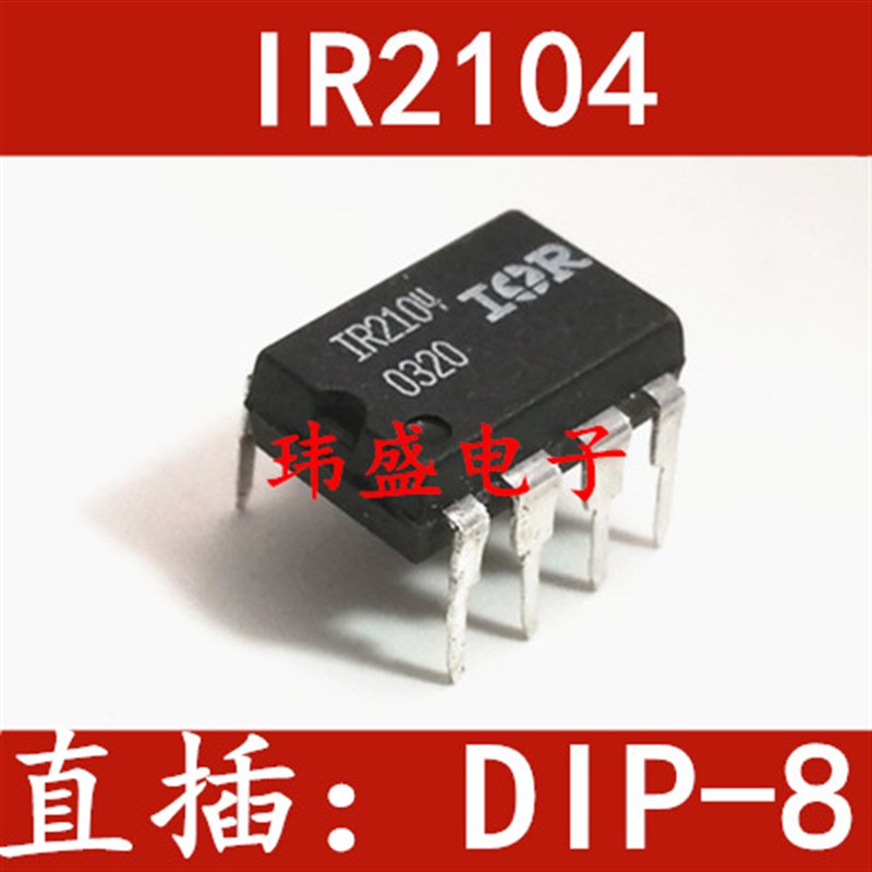 原装 电桥驱动器-外部开关 IR2104 DIP-8直插 IR2104PBF 进口