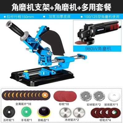 拉杆式角磨机固定支架多功能台式万用手砂轮架子工作台改装切割机