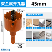 木工双金属7.5多功能开孔器石膏板筒灯75mm圆形钻孔塑料钻头pvc