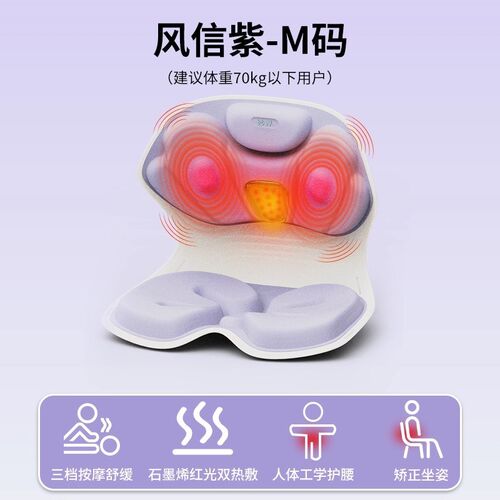 妙捷Mh02护腰坐椅人体工学设计,红光按摩热敷,纠正坐姿,放松腰部