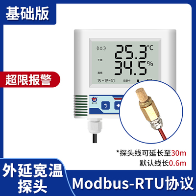RJ45远程记录仪ModBusTCP以太网温湿度传感器机房工业POE温湿度计