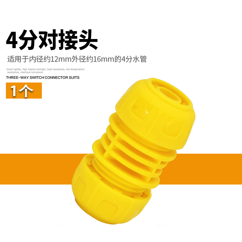 蛇皮水管软管接头快速塑料转化器洗车水枪配件4分5分6分1寸修补修