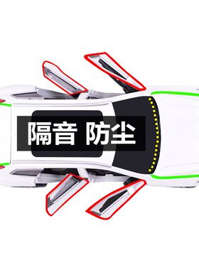 斯柯达柯米克改装专用全汽车门隔音密封条降噪防尘水加装配件胶条