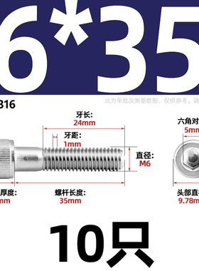 M4M5M6M8M10M12mm半牙内六角螺丝钉 316不锈钢加长圆柱头杯头螺栓