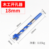 木工开孔器钻头加长型塑料木板门木材木头打孔套铰链手电钻开口器