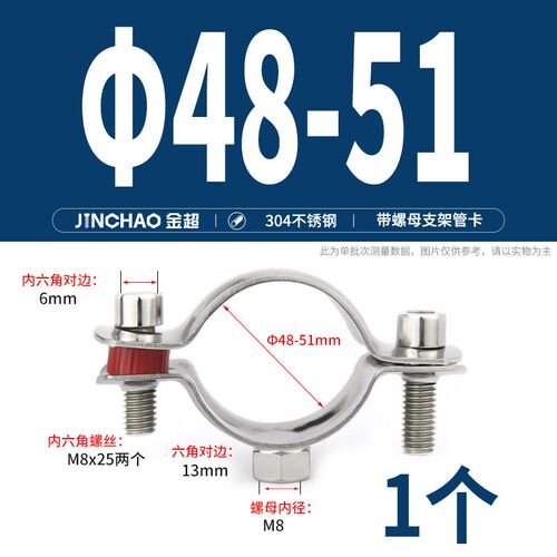 304不锈钢带螺母管道支架 管卡抱箍吊卡水管固定管子挟离墙卡托架