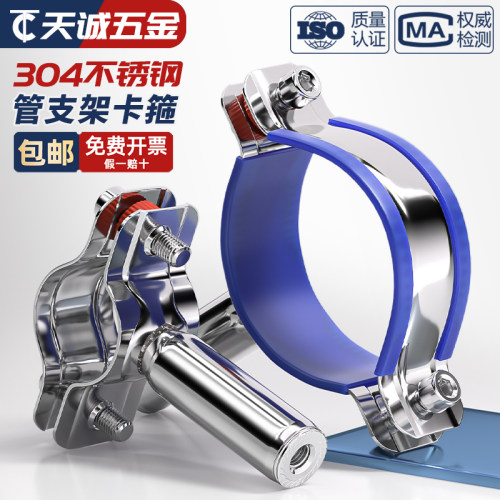 304不锈钢管支架PVC固定夹管夹管卡管码夹卡箍焊接托架水管支撑架