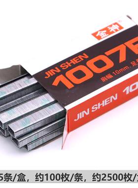 大力士码钉金神1007F码钉U型钉手动钉枪专用钉门型钉约2125枚/盒