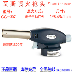 原装TORCH高温喷火枪WS516瓦斯枪头烘焙料理寿司喷枪去毛烧烤烘枪