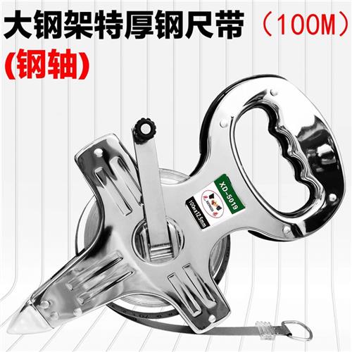 大卷尺30米50米 钢架尺米手摇耐磨建筑工程测量工地手提钢卷尺