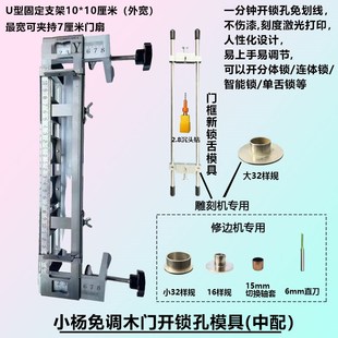 木门开锁孔模具一分钟专业工具雕刻机电木铣开锁孔开孔器新款
