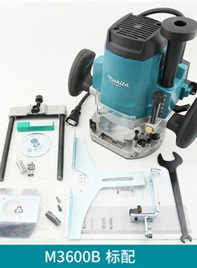 牧田M3600B木工电动雕刻机电木铣家具木材修边机开槽机大罗机锣机