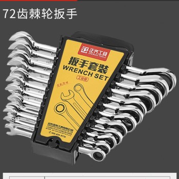 正齐棘轮扳手72齿双头梅花开口快速齿轮小两用13 14mm套装两用10