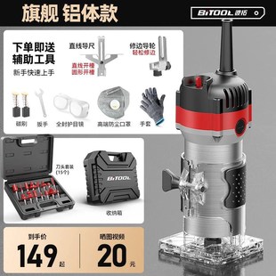 铝塑板开槽神器木工专用修边机电动工具大全锣机电木铣开方孔雕刻