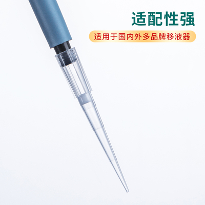 比克曼无酶移液枪头 实验室通用1ml 5ml无菌吸头 无热原吸头