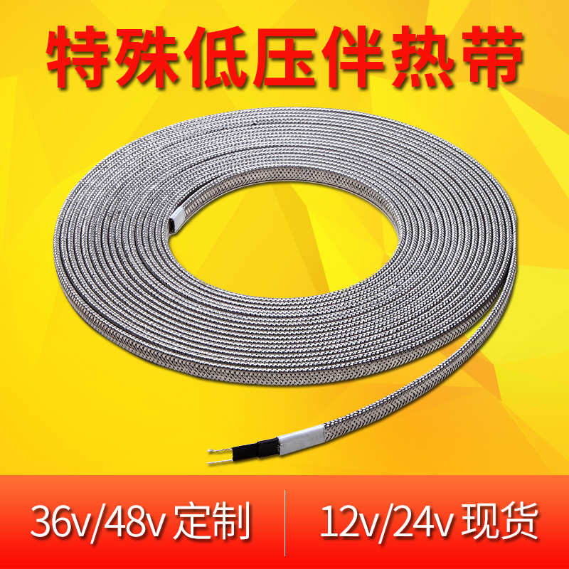 12/24/36v/48伏 低压 自限温伴热带自调控电热带电加热带线工业高