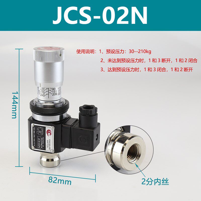 压力继电器JCfS-02N/H/NL/NLL高压油压开关耐磨损耐腐蚀液压传感