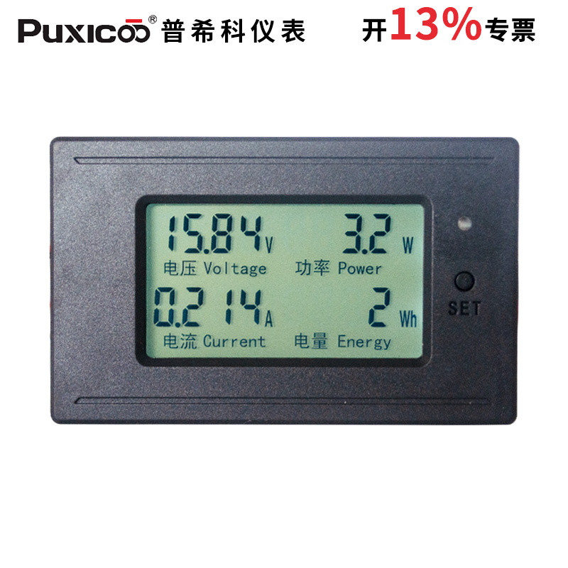 直流电力监测仪多功能表DC200V电流20A50A100A过欠压过载报警输出