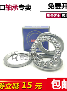 进口NSK轴承 52306 52307 52308 52309 52310 52311 平面压力轴承