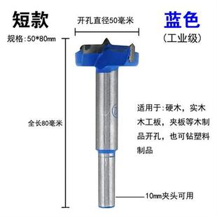 合金木工开孔器加长型钻头铰链木头门锁打孔桌面锁孔工业级1618mm