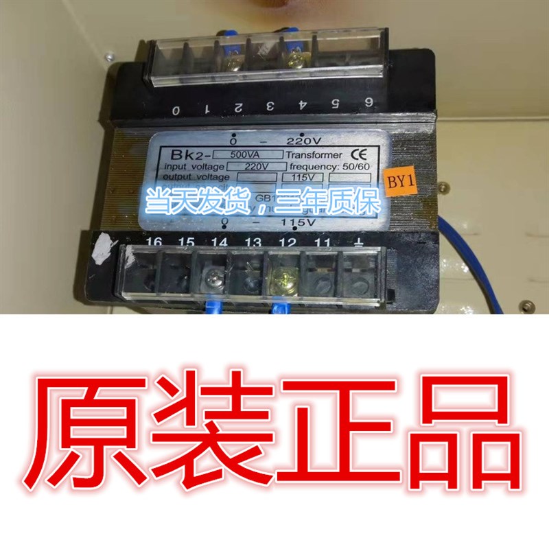 BK2-500VA 电梯变压器 220V 115V GB19212-3-2012 13 14 15
