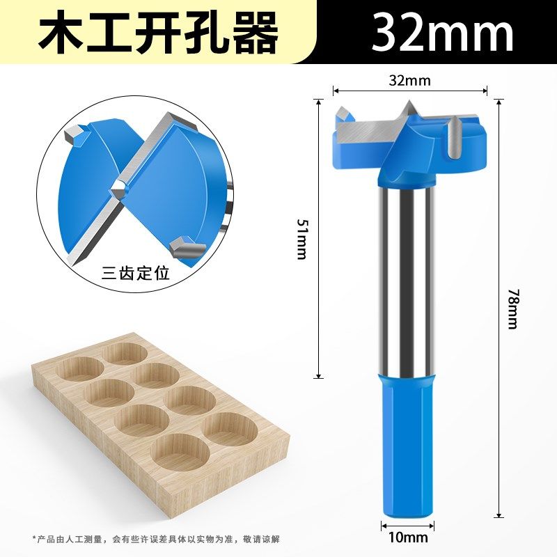 木工开孔器六角柄木板圆孔钻头圆形桌面打孔器门锁铰链木钻头PVC,纺织面料/辅料/配套,其他纺织机械,淘宝优惠券,粉丝福利购,淘宝优惠卷