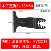 万用宝锯片多用途修边机家用切割木工直锯片打磨修边机多功能机