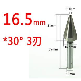 三刃直柄倒角刀倒角钻锪钻倒角器30度16.520.5 25 31单边15度