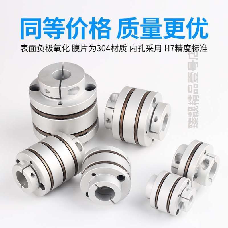 LK3铝合金法兰单双膜片联轴器台阶式高精度丝杆电机弹性连轴器