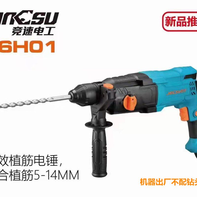 德硕竞速26F电锤电镐29H32H42k两用工业级离合爆模开槽冲击钻电钻